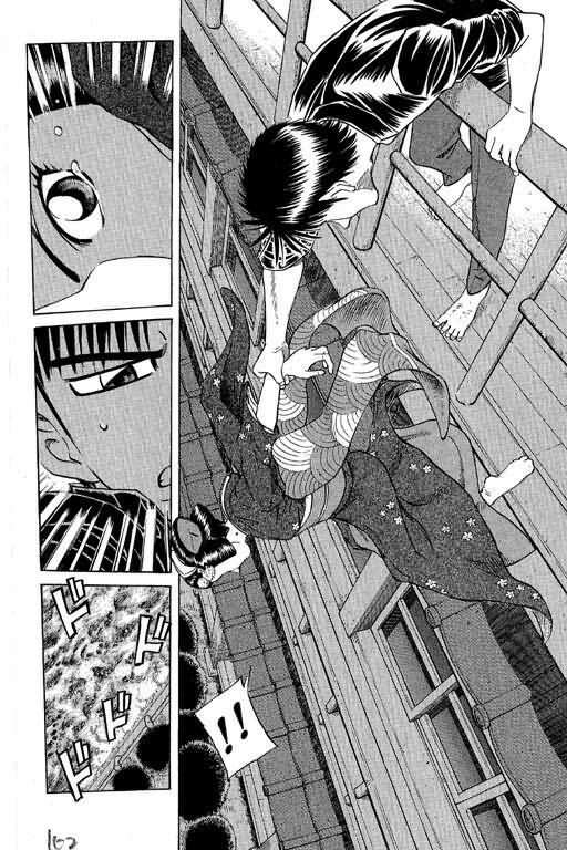 胜负师传说 第23卷 第156页