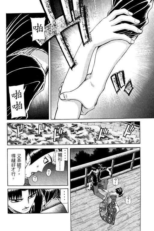 胜负师传说 第23卷 第158页