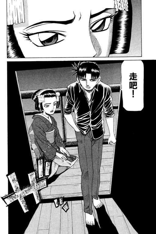 胜负师传说 第23卷 第162页