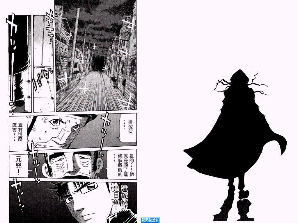 胜负师传说 第25卷 第70页