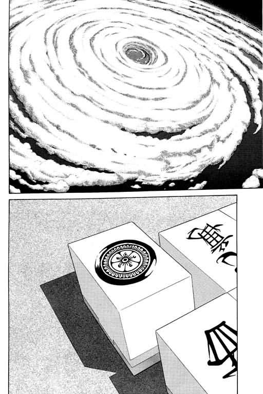 胜负师传说 第26卷 第44页