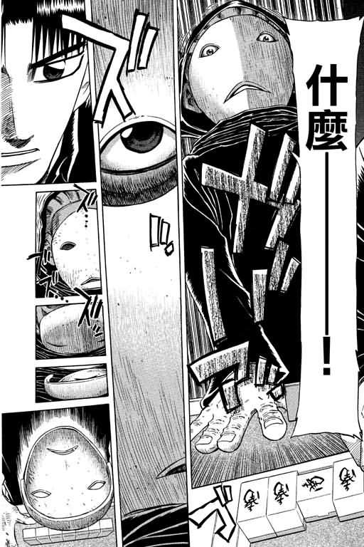 胜负师传说 第26卷 第65页