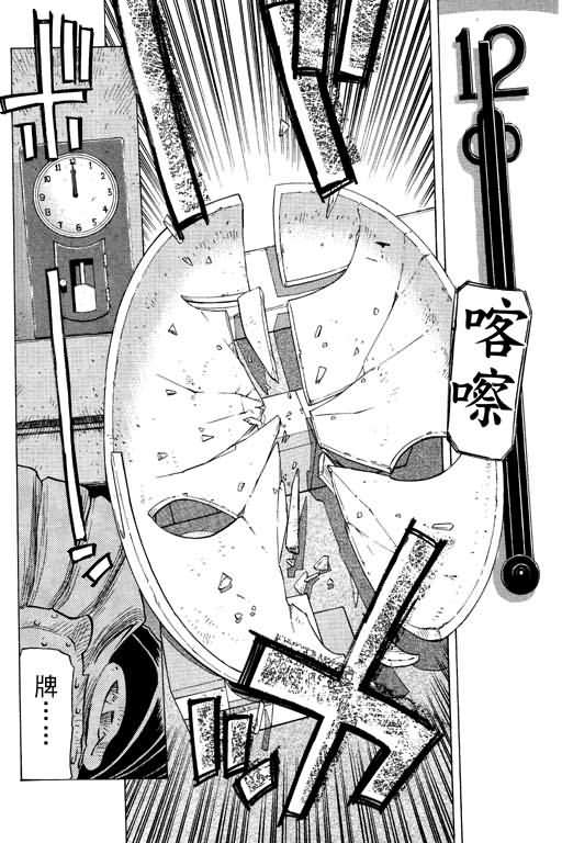 胜负师传说 第26卷 第66页