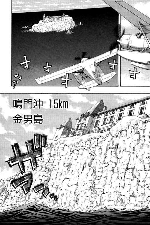 胜负师传说 第26卷 第105页