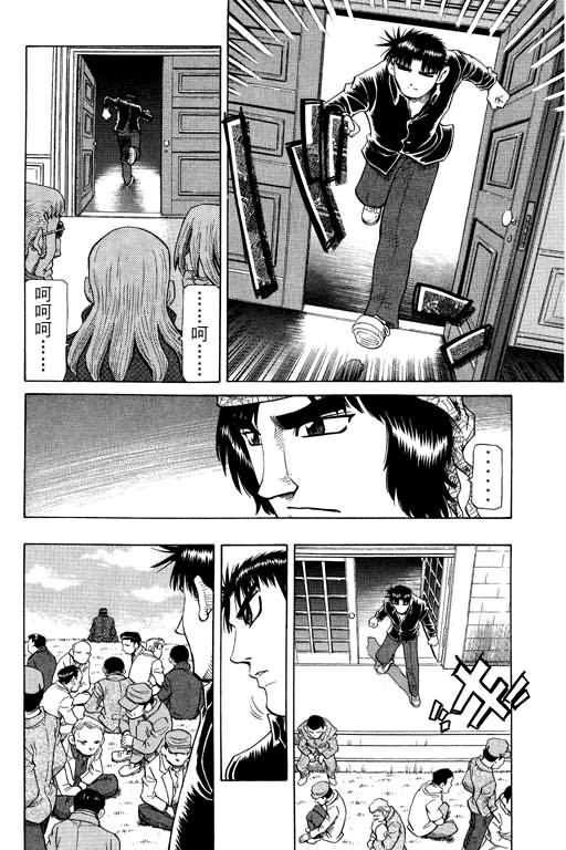 胜负师传说 第26卷 第120页