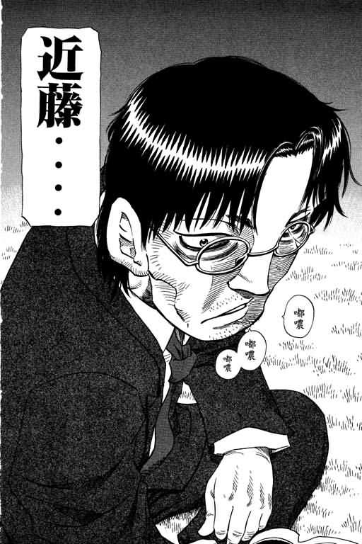 胜负师传说 第26卷 第122页