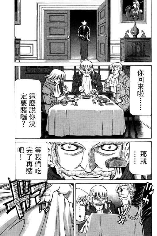 胜负师传说 第26卷 第133页