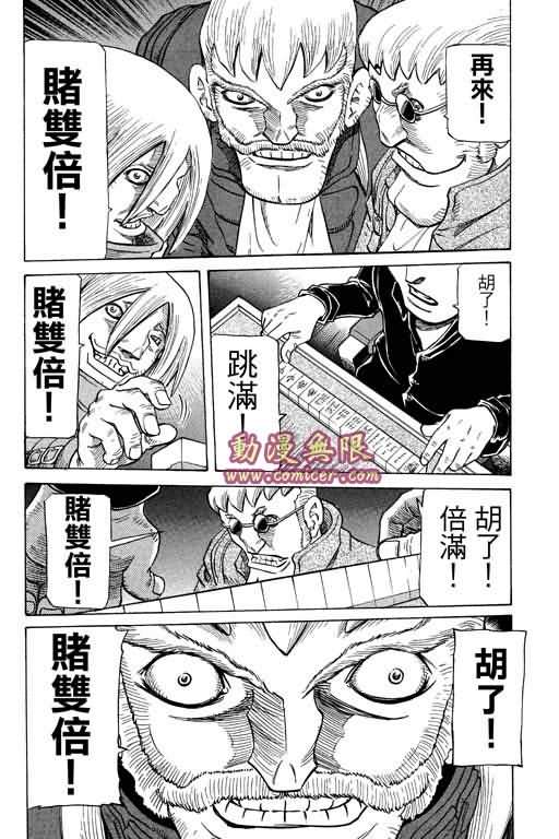 胜负师传说 第26卷 第169页