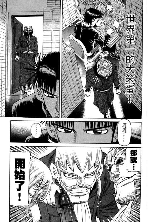 胜负师传说 第27卷 第29页