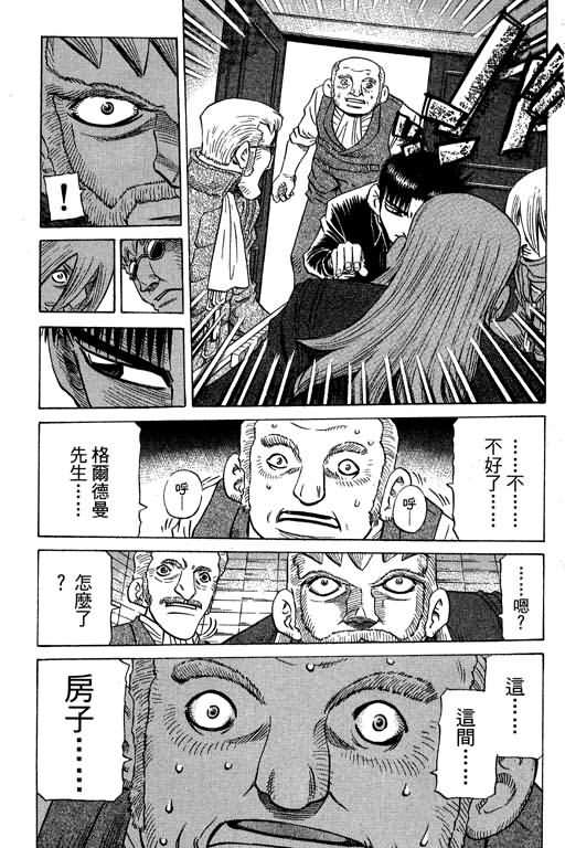 胜负师传说 第27卷 第39页