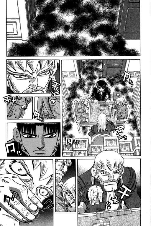 胜负师传说 第27卷 第51页