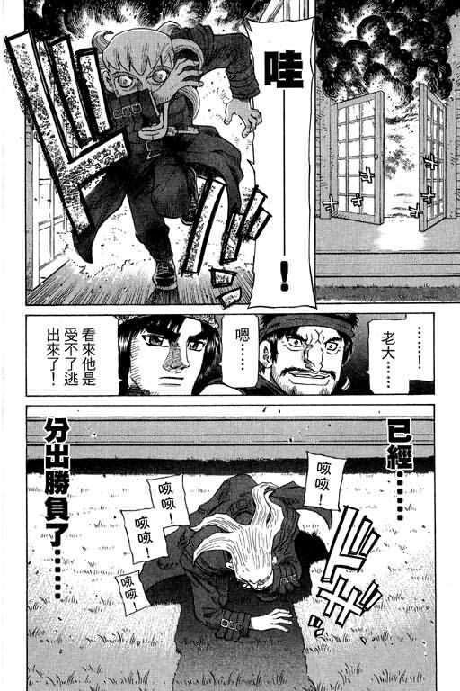 胜负师传说 第27卷 第60页