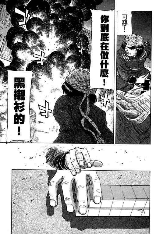 胜负师传说第27卷图
