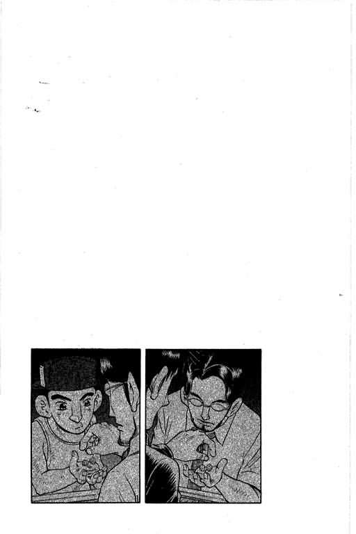 胜负师传说 第28卷 第179页