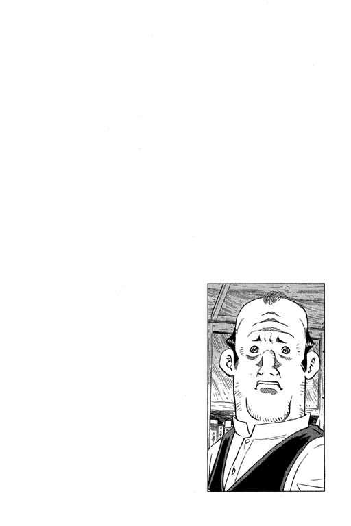 胜负师传说 第29卷 第48页