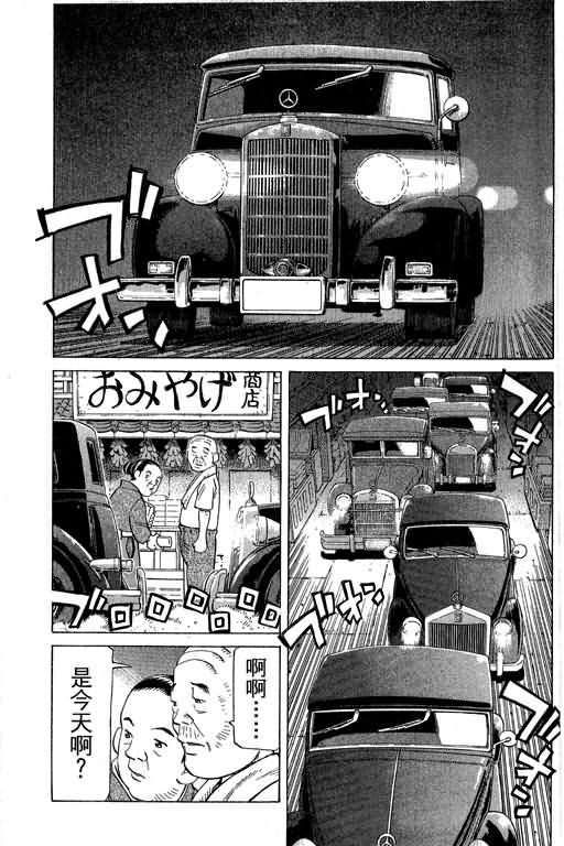 胜负师传说 第29卷 第137页