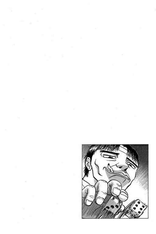 胜负师传说 第3卷 第22页