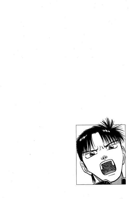 胜负师传说 第3卷 第124页