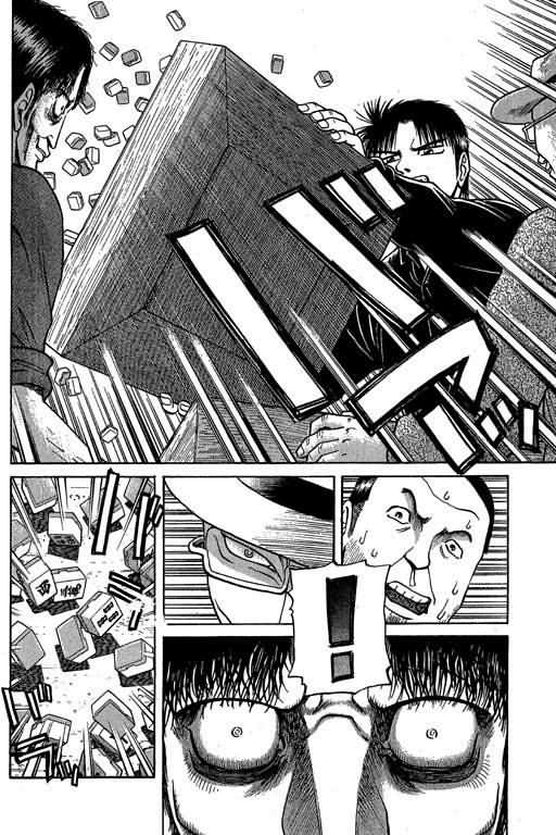 胜负师传说 第3卷 第134页