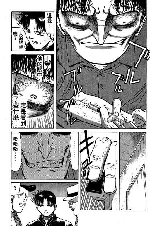 胜负师传说 第3卷 第157页