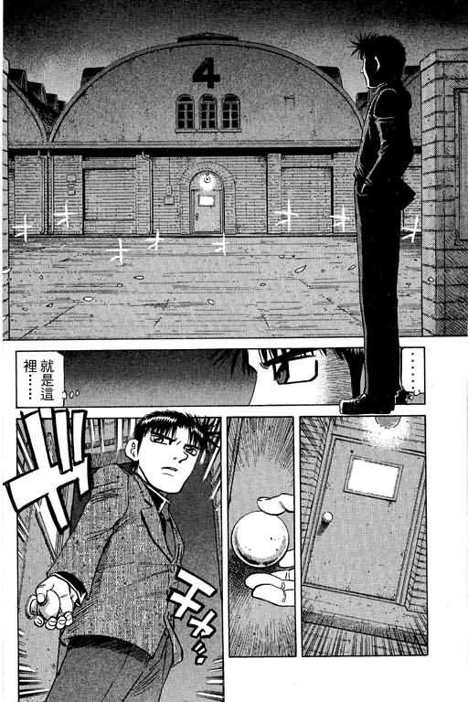 胜负师传说 第30卷 第30页