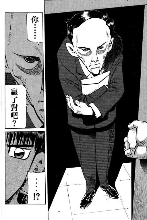 胜负师传说 第30卷 第98页