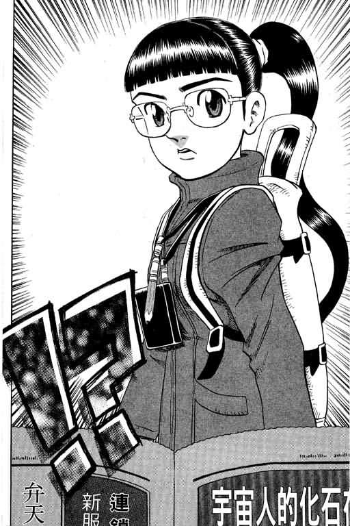 胜负师传说 第30卷 第110页