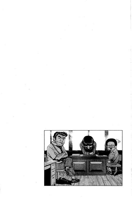 胜负师传说 第30卷 第112页