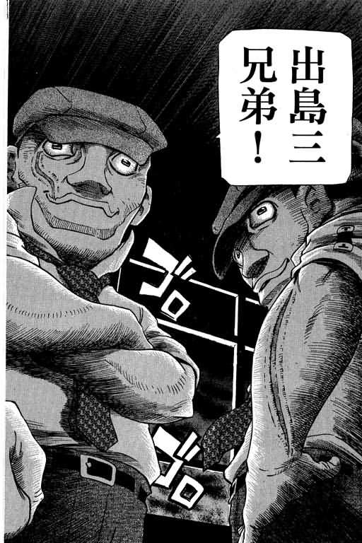 胜负师传说 第30卷 第130页