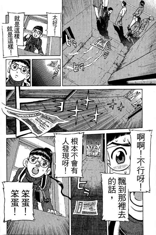 胜负师传说 第30卷 第158页