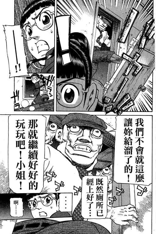 胜负师传说 第30卷 第159页