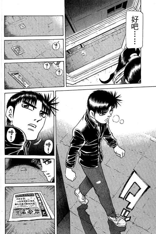 胜负师传说 第30卷 第160页