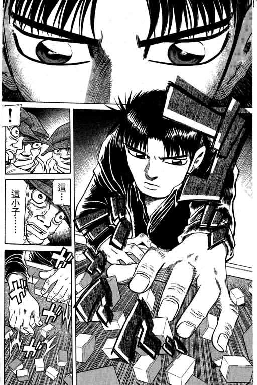 胜负师传说 第30卷 第182页