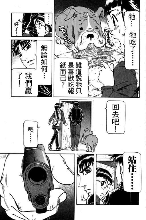 胜负师传说 第30卷 第189页