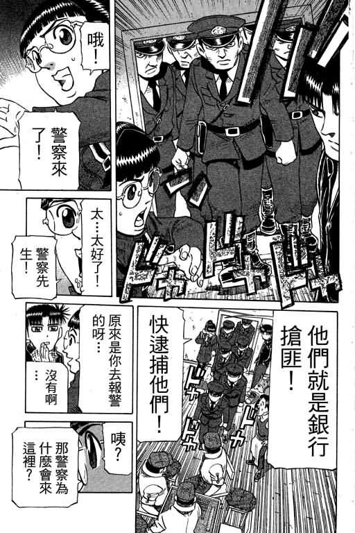 胜负师传说 第30卷 第191页