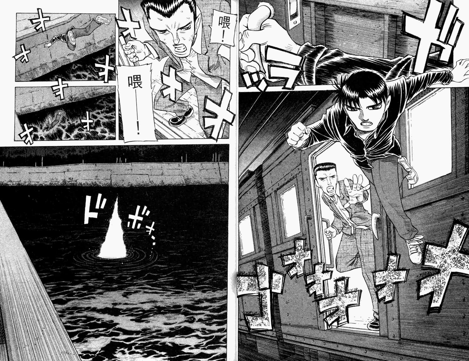 胜负师传说 第32卷 第12页