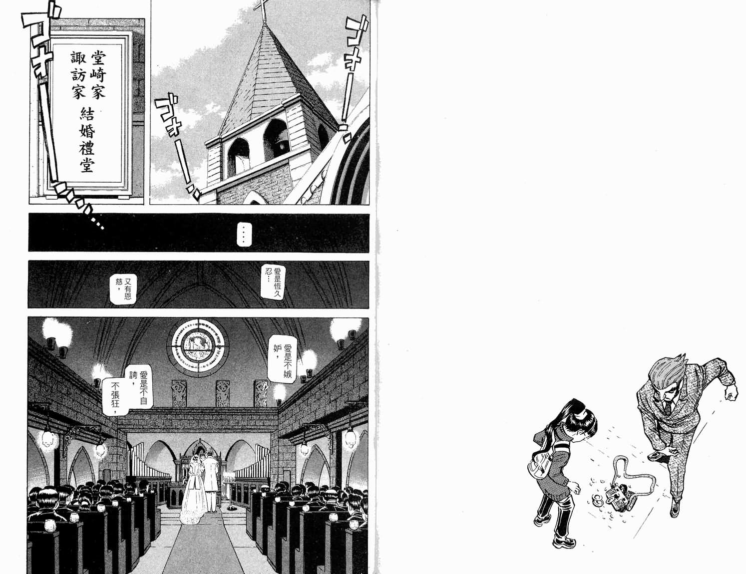 胜负师传说 第32卷 第13页