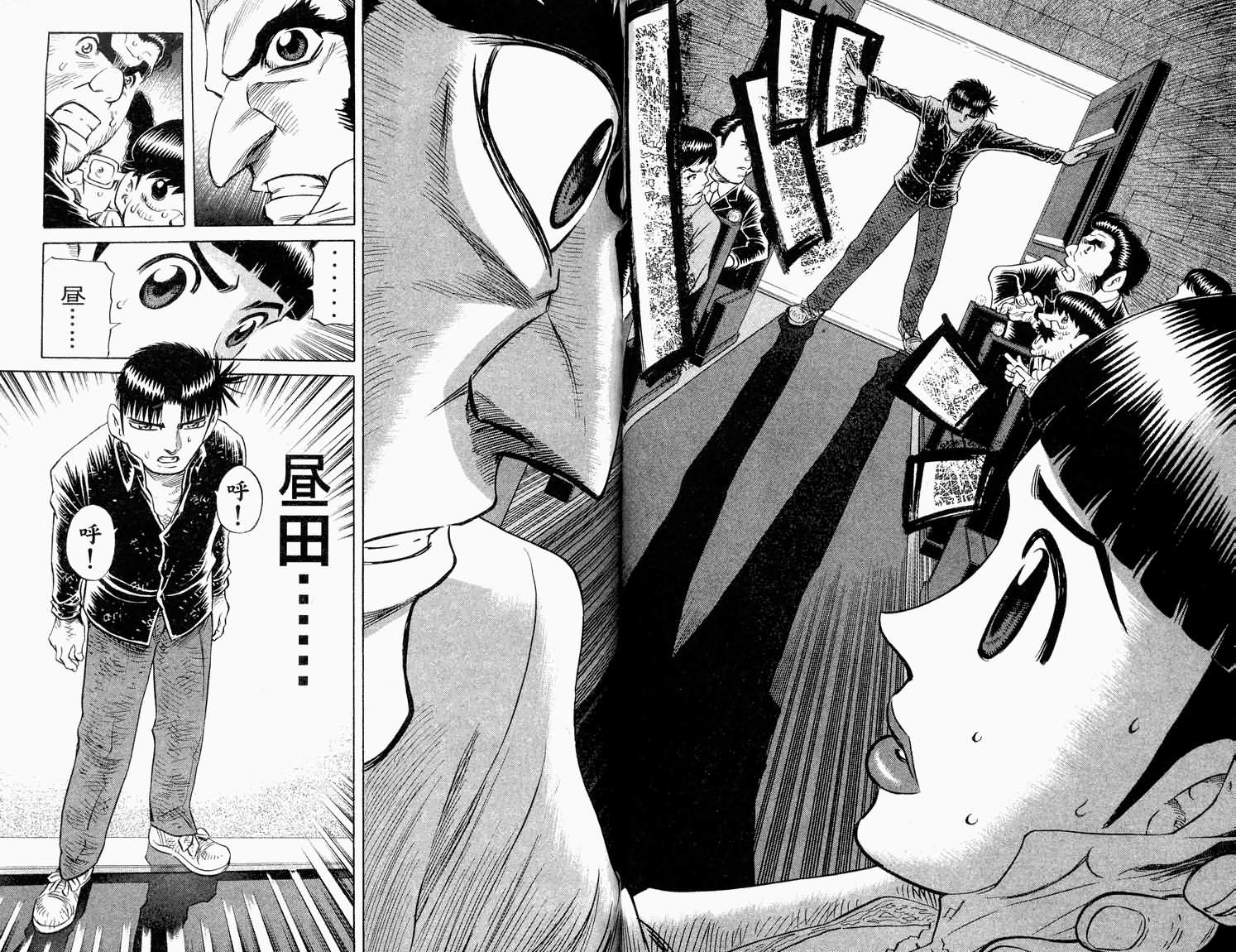 胜负师传说 第32卷 第17页