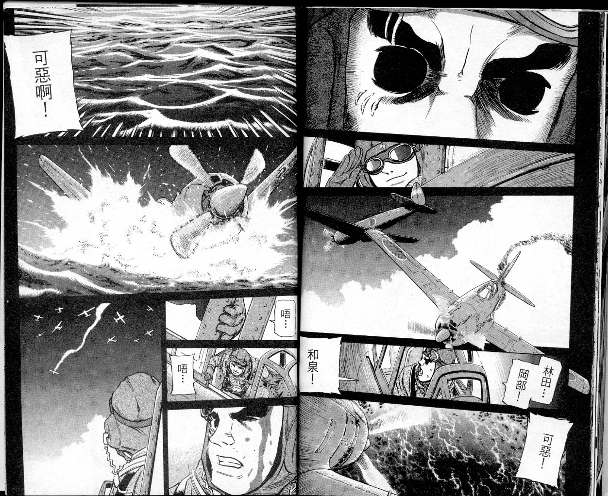 胜负师传说 第34卷 第10页