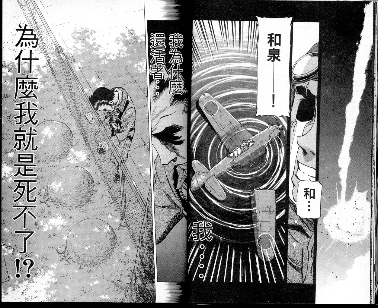 胜负师传说 第34卷 第11页