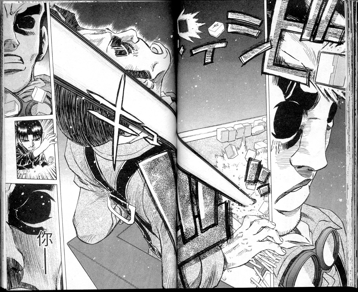 胜负师传说 第34卷 第30页