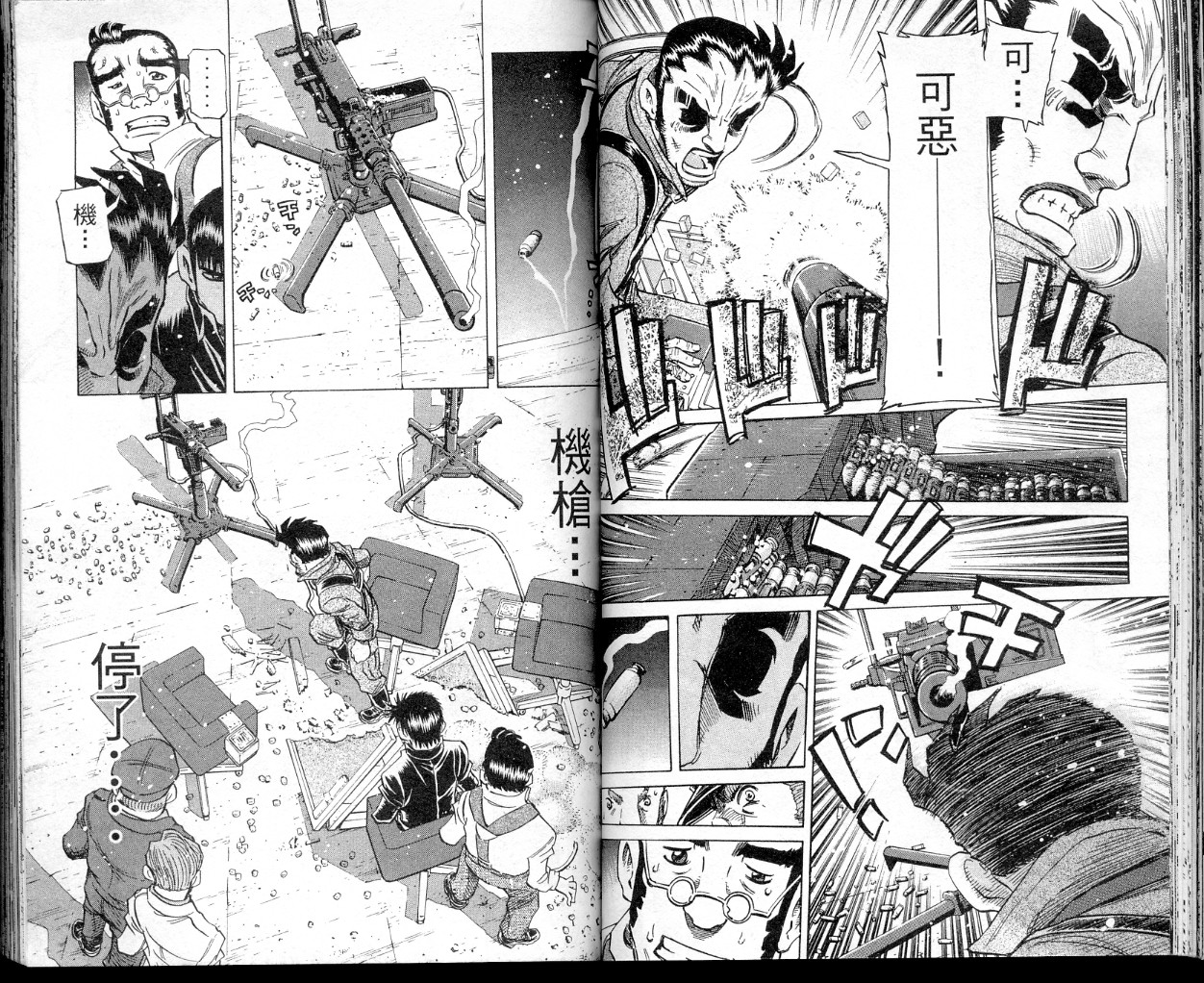 胜负师传说 第34卷 第32页