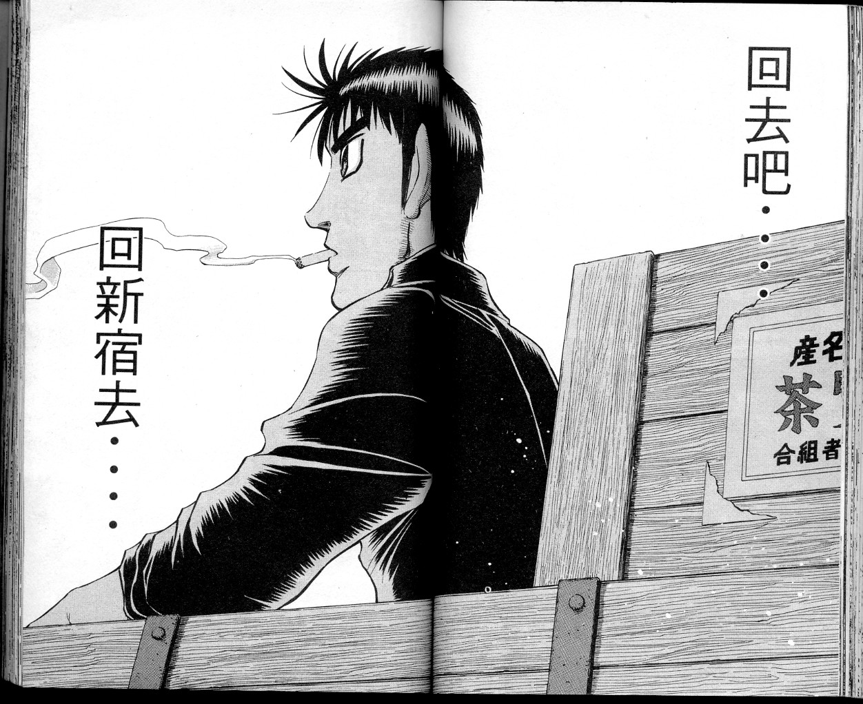 胜负师传说 第34卷 第47页