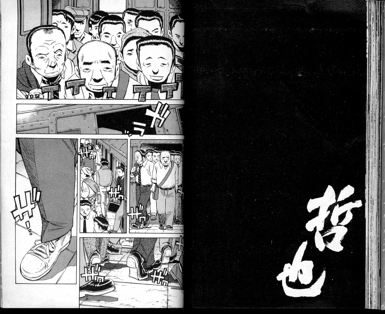 胜负师传说 第34卷 第49页