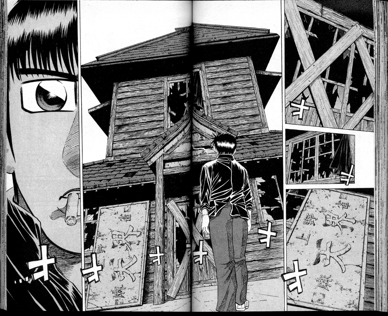 胜负师传说 第34卷 第54页