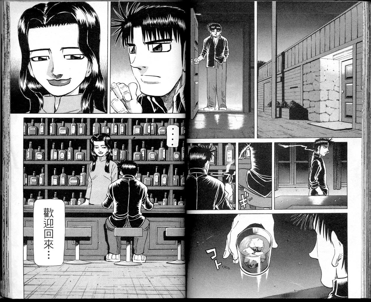 胜负师传说 第34卷 第71页