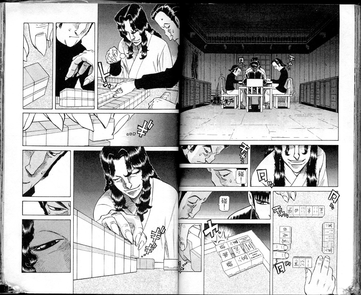 胜负师传说 第36卷 第85页