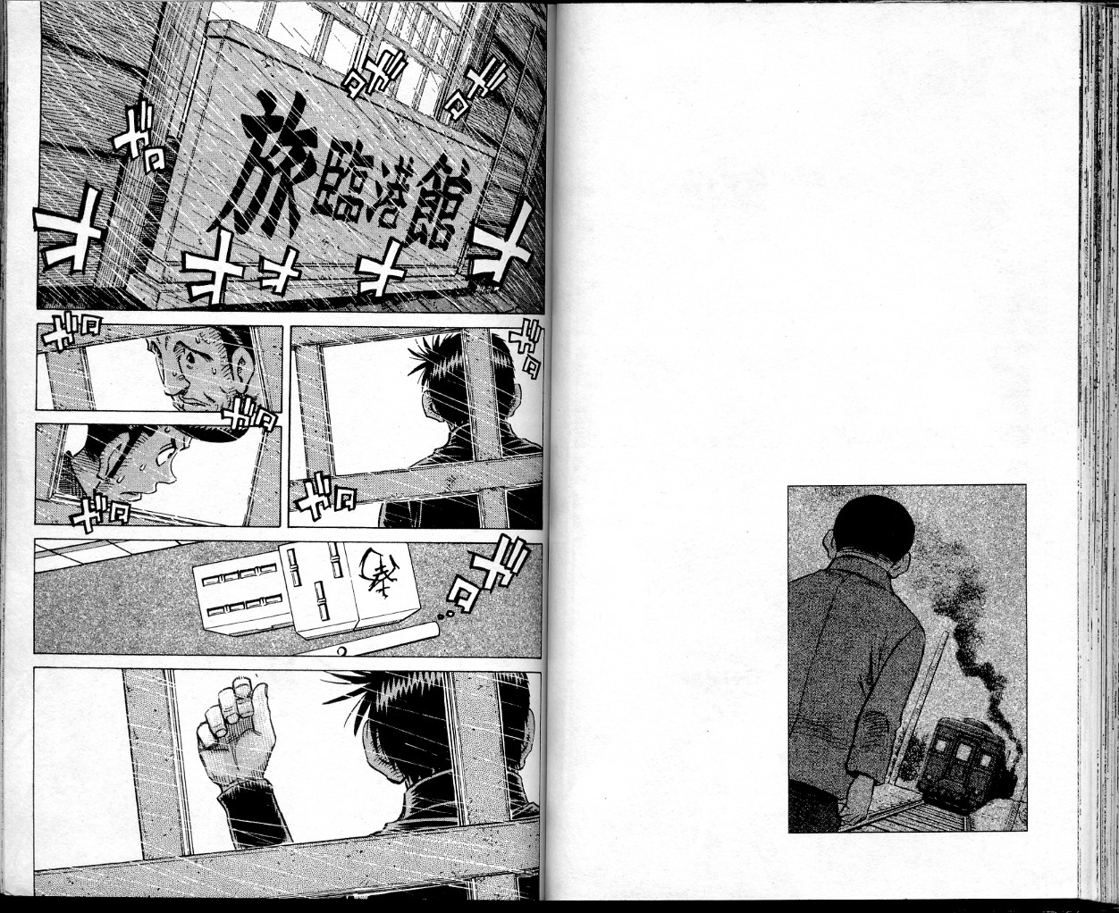 胜负师传说 第38卷 第48页