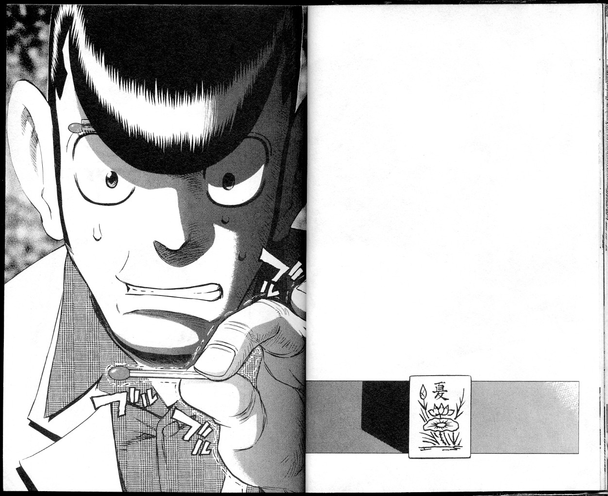 胜负师传说 第39卷 第15页