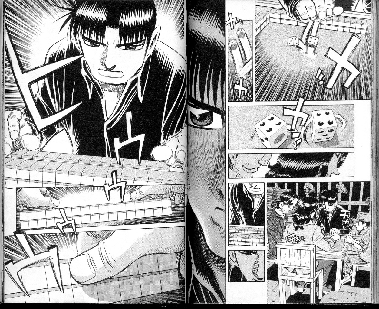 胜负师传说 第39卷 第85页